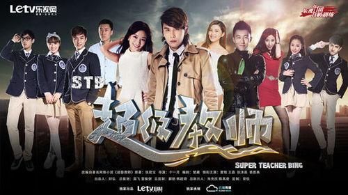 超级教师在线观看,超级教师在线观看心得分享