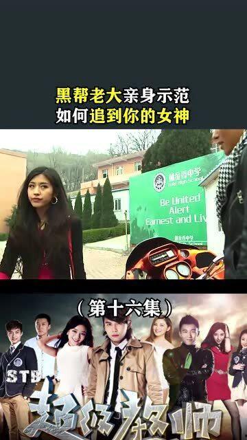 超级教师在线观看,超级教师在线观看心得分享  第3张