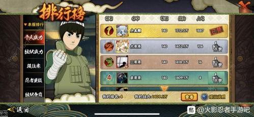 火影忍者手游最新爆料,神秘忍者登场，技能革新即将开启！  第2张