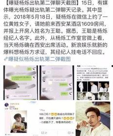 出轨最新爆料新闻事件,最新爆料揭露惊人内幕