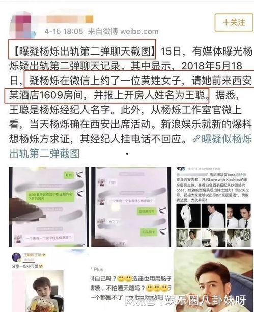 出轨最新爆料新闻事件,最新爆料揭露惊人内幕  第2张