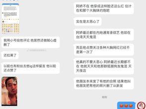 出轨最新爆料新闻事件,最新爆料揭露惊人内幕  第3张