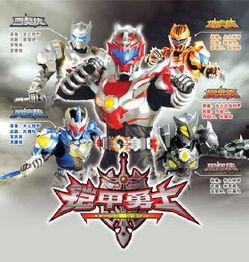 铠甲勇士套装爆料视频,神秘力量觉醒，守护之战即将开启！  第2张