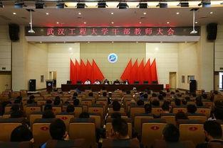 武汉工程大学爆料新闻,校园事件引发热议  第3张