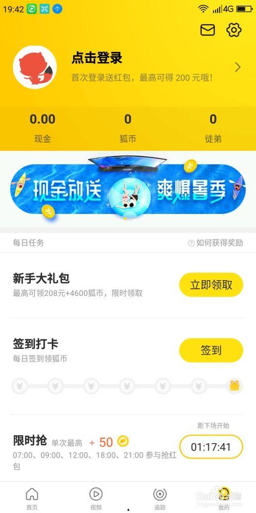 新闻爆料自己赚钱方法,轻松赚取额外收入的秘密