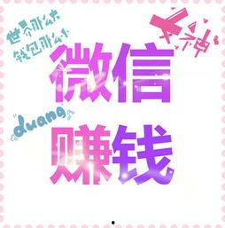 新闻爆料自己赚钱方法,轻松赚取额外收入的秘密  第3张