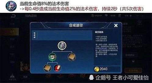 最新爆料貂蝉出装攻略  第3张