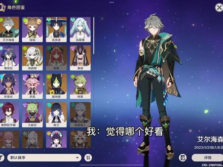 原神最新角色预告爆料,神秘力量觉醒，探索未知领域  第2张