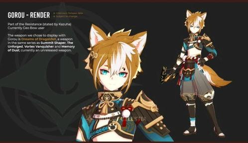 原神最新角色预告爆料,神秘力量觉醒，探索未知领域  第3张