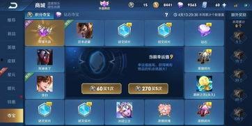 王者贵族新皮肤爆料最新,华丽蜕变，荣耀归来！  第3张