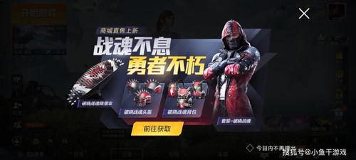 最新军需上线爆料视频播放,揭秘最新军需上线爆料视频亮点  第3张