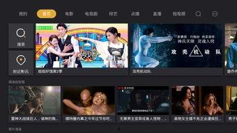 电视网络直播在线观看,网络电视的在线观看新体验