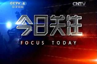 今日关注爆料,揭秘爆料背后的惊人真相  第2张