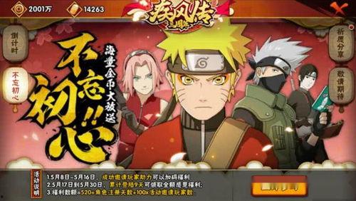 七代火影爆料视频大全,独家爆料视频大全深度解析  第3张