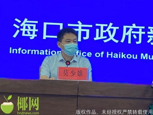 海口最新爆料,揭秘城市新动向与热点事件  第3张