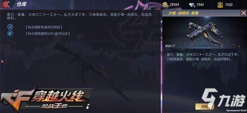 游骑兵新皮肤爆料视频,炫酷造型，视觉盛宴  第3张