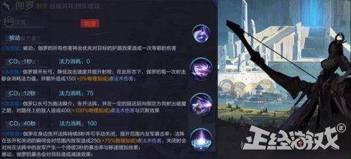 伽罗最新爆料,揭秘神秘新技能与未来动向  第2张