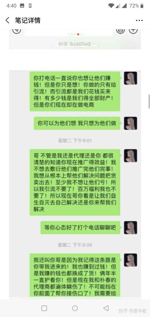 网红吃瓜骗局是真的吗,真相与谎言的交织 第2张 网红吃瓜骗局是真的吗,真相与谎言的交织 第2张
