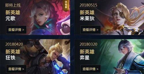 王者s29最新爆料微博,新英雄、新皮肤、版本更新大揭秘！  第3张