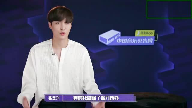 张艺兴搞笑爆料视频,揭秘娱乐圈幕后趣事  第2张
