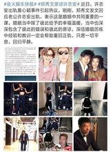 王小美最新邻居爆料  第3张