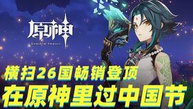 央视新闻爆料原神角色,神秘力量觉醒，探索未知领域  第2张