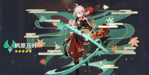 原神最新角色枫丹爆料  第3张