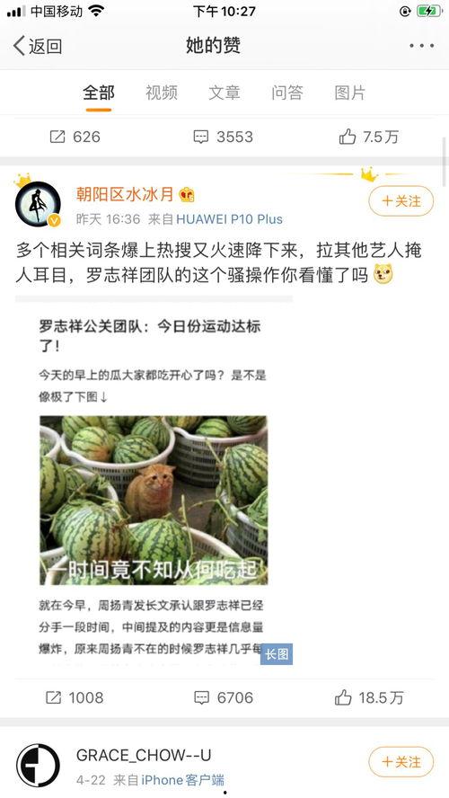 看网红吃瓜的网站  第2张