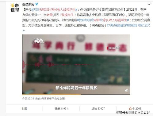 一中最新爆料事件,事件背后真相令人震惊  第2张