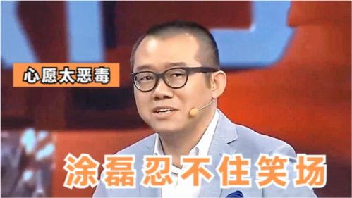 涂磊爆料男人视频,男人视频背后的惊人真相