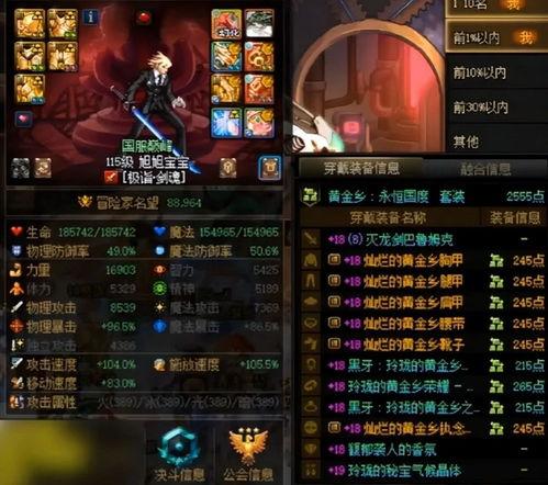 地下城手游最新爆料网,神秘副本、全新职业，探索未知世界！  第2张