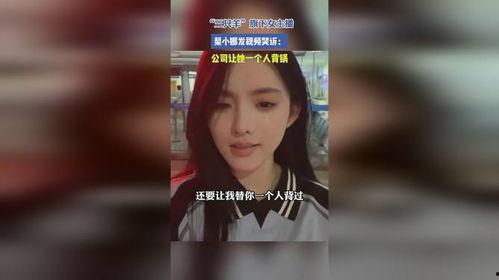 小娜离婚的爆料者视频,爆料者视频揭露惊人内幕