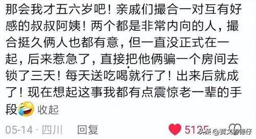 农村最新八卦爆料 第2张 农村最新八卦爆料 第2张