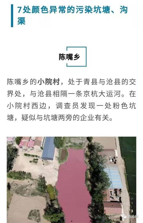 廊坊16中最新爆料事件 第3张 廊坊16中最新爆料事件 第3张