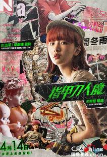 指甲刀人魔在线观看,惊悚悬疑，揭秘人性深渊  第2张