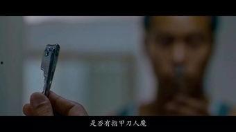 指甲刀人魔在线观看,惊悚悬疑，揭秘人性深渊  第3张