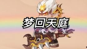 造梦最新爆料,独家爆料带你走进梦境世界 第2张 造梦最新爆料,独家爆料带你走进梦境世界 第2张