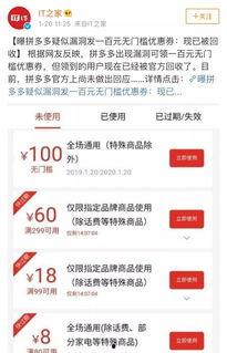 最新爆料拼多多,揭秘电商巨头背后的秘密与挑战  第2张