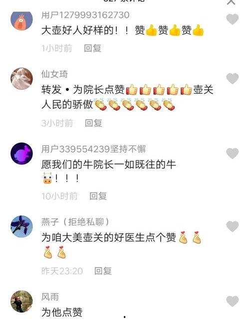 泰国 医生爆料视频,疫情背后的惊人内幕  第2张