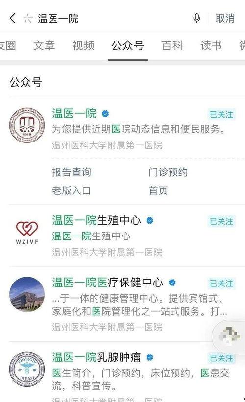 医大一院最新爆料信息查询 第2张 医大一院最新爆料信息查询 第2张