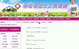 金堂爆料新闻热线,聚焦民生,传递社会正能量 第2张 金堂爆料新闻热线,聚焦民生,传递社会正能量 第2张