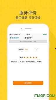 师傅手机在线观看,师傅带你领略科技魅力  第3张