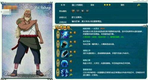 火影最新返场忍者爆料,神秘忍者即将回归! 第2张 火影最新返场忍者爆料,神秘忍者即将回归! 第2张