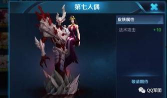 爆料孙策皮肤视频,神秘爆料视频揭秘英雄风采  第2张