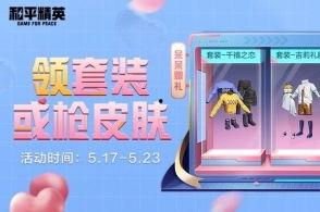 和平精英暑期最新爆料,全新内容抢先看，热血战场再升级！  第2张