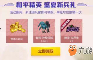 和平精英暑期最新爆料,全新内容抢先看，热血战场再升级！  第3张