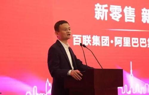 马云最新爆料图片,揭秘商业巨头背后的故事与未来趋势 第2张 马云最新爆料图片,揭秘商业巨头背后的故事与未来趋势 第2张