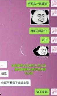 最新pk八卦爆料  第2张