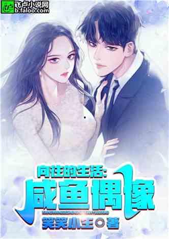 娱乐吃瓜酱cp系列小说,CP情缘系列小说 第1张 娱乐吃瓜酱cp系列小说,CP情缘系列小说 第1张