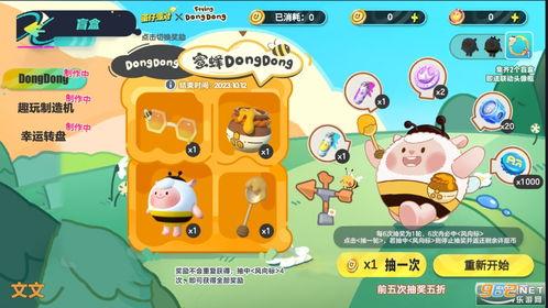 蛋仔最新双人动作爆料大全,畅享激情四溢的冒险之旅  第1张